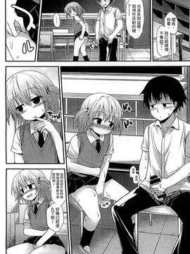 [風的工房][藤坂リリック] ぎゅっと一緒 緊緊相依_102