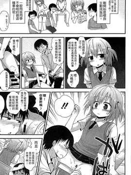 [風的工房][藤坂リリック] ぎゅっと一緒 緊緊相依_103