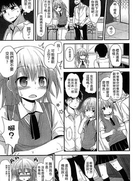 [風的工房][藤坂リリック] ぎゅっと一緒 緊緊相依_107