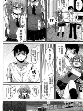 [風的工房][藤坂リリック] ぎゅっと一緒 緊緊相依_108