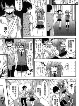 [風的工房][藤坂リリック] ぎゅっと一緒 緊緊相依_109