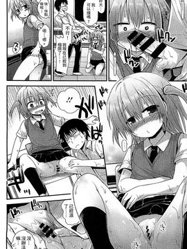 [風的工房][藤坂リリック] ぎゅっと一緒 緊緊相依_110