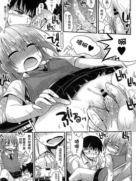 [風的工房][藤坂リリック] ぎゅっと一緒 緊緊相依_111