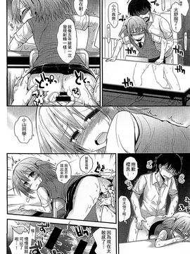 [風的工房][藤坂リリック] ぎゅっと一緒 緊緊相依_116