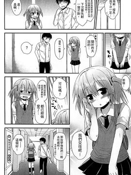 [風的工房][藤坂リリック] ぎゅっと一緒 緊緊相依_118