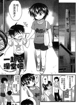 [風的工房][藤坂リリック] ぎゅっと一緒 緊緊相依_119