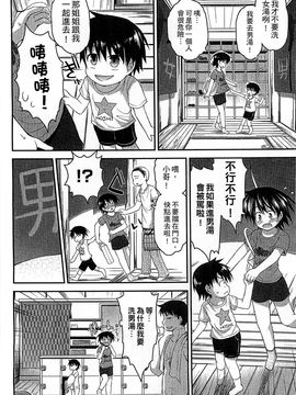 [風的工房][藤坂リリック] ぎゅっと一緒 緊緊相依_120