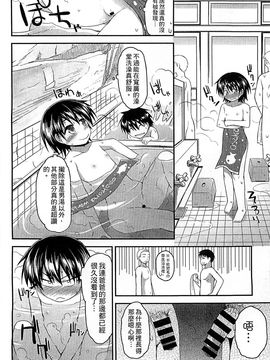 [風的工房][藤坂リリック] ぎゅっと一緒 緊緊相依_122