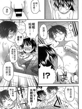 [風的工房][藤坂リリック] ぎゅっと一緒 緊緊相依_123