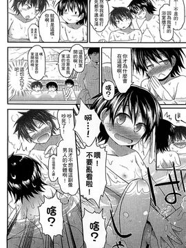 [風的工房][藤坂リリック] ぎゅっと一緒 緊緊相依_124