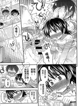 [風的工房][藤坂リリック] ぎゅっと一緒 緊緊相依_127