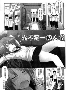 [風的工房][藤坂リリック] ぎゅっと一緒 緊緊相依_139