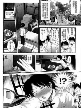 [風的工房][藤坂リリック] ぎゅっと一緒 緊緊相依_140