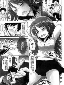 [風的工房][藤坂リリック] ぎゅっと一緒 緊緊相依_141