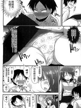 [風的工房][藤坂リリック] ぎゅっと一緒 緊緊相依_142