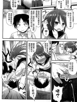 [風的工房][藤坂リリック] ぎゅっと一緒 緊緊相依_144