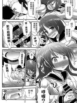 [風的工房][藤坂リリック] ぎゅっと一緒 緊緊相依_146