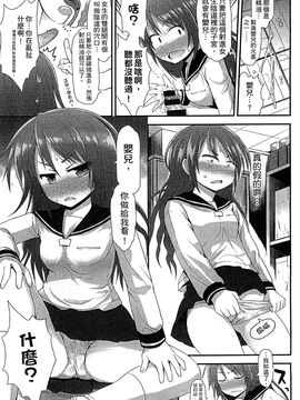 [風的工房][藤坂リリック] ぎゅっと一緒 緊緊相依_147