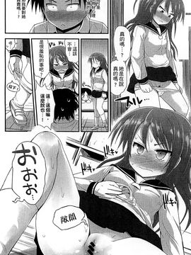 [風的工房][藤坂リリック] ぎゅっと一緒 緊緊相依_148