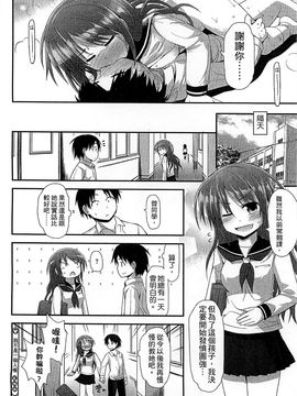 [風的工房][藤坂リリック] ぎゅっと一緒 緊緊相依_158