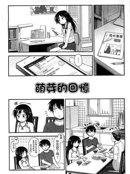 [風的工房][藤坂リリック] ぎゅっと一緒 緊緊相依_159