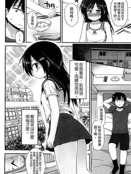 [風的工房][藤坂リリック] ぎゅっと一緒 緊緊相依_160
