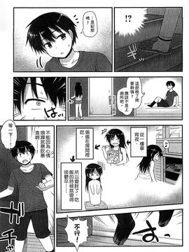 [風的工房][藤坂リリック] ぎゅっと一緒 緊緊相依_161