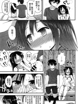 [風的工房][藤坂リリック] ぎゅっと一緒 緊緊相依_163