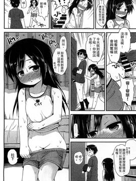 [風的工房][藤坂リリック] ぎゅっと一緒 緊緊相依_164