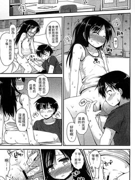 [風的工房][藤坂リリック] ぎゅっと一緒 緊緊相依_165