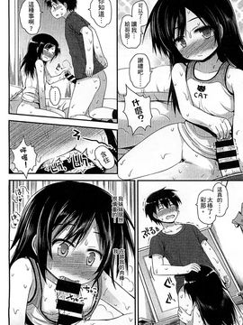 [風的工房][藤坂リリック] ぎゅっと一緒 緊緊相依_168