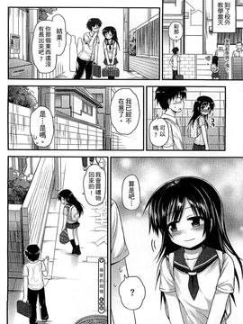 [風的工房][藤坂リリック] ぎゅっと一緒 緊緊相依_176