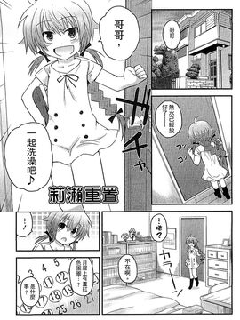 [風的工房][藤坂リリック] ぎゅっと一緒 緊緊相依_177