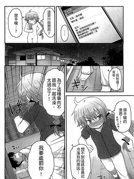 [風的工房][藤坂リリック] ぎゅっと一緒 緊緊相依_180