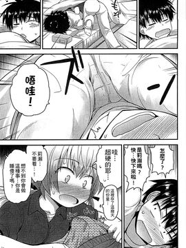[風的工房][藤坂リリック] ぎゅっと一緒 緊緊相依_181