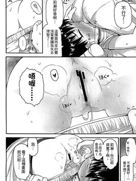 [風的工房][藤坂リリック] ぎゅっと一緒 緊緊相依_184