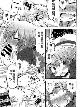 [風的工房][藤坂リリック] ぎゅっと一緒 緊緊相依_185
