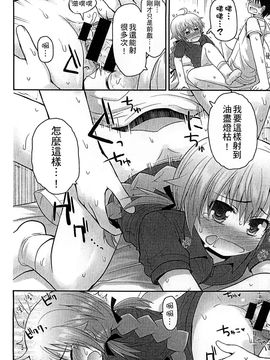 [風的工房][藤坂リリック] ぎゅっと一緒 緊緊相依_190