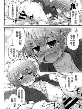[風的工房][藤坂リリック] ぎゅっと一緒 緊緊相依_192