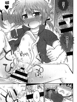 [風的工房][藤坂リリック] ぎゅっと一緒 緊緊相依_193