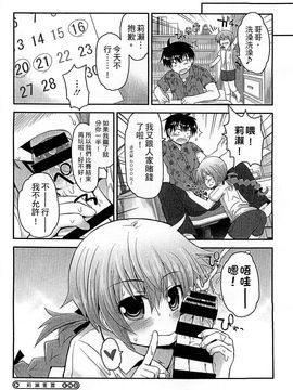 [風的工房][藤坂リリック] ぎゅっと一緒 緊緊相依_194