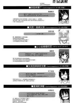 [風的工房][藤坂リリック] ぎゅっと一緒 緊緊相依_196
