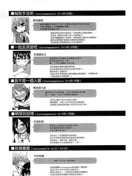 [風的工房][藤坂リリック] ぎゅっと一緒 緊緊相依_197