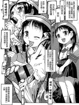 [風的工房][西安] ペンギン王国～学園初等部先生係のおしごと～ 企鵝王國_024