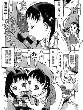 [風的工房][西安] ペンギン王国～学園初等部先生係のおしごと～ 企鵝王國_065