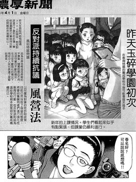 [風的工房][西安] ペンギン王国～学園初等部先生係のおしごと～ 企鵝王國_075