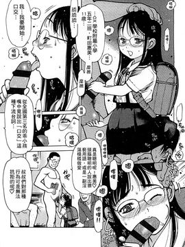 [風的工房][西安] ペンギン王国～学園初等部先生係のおしごと～ 企鵝王國_104