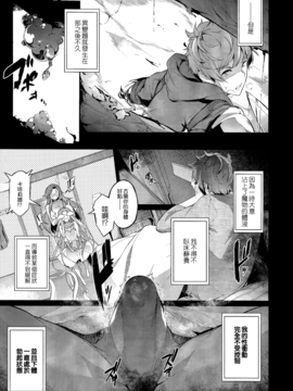 (C91) [ネコかブリ (黒ノ樹)] GRAN 乳 FANTASY マギサ編 (グランブルーファンタジー) [無毒漢化組]_06_