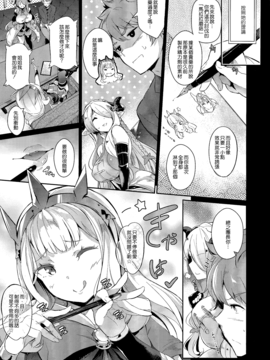 (C91) [ネコかブリ (黒ノ樹)] GRAN 乳 FANTASY マギサ編 (グランブルーファンタジー) [無毒漢化組]_08_