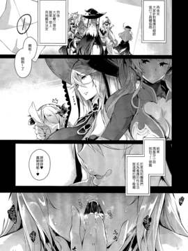 (C91) [ネコかブリ (黒ノ樹)] GRAN 乳 FANTASY マギサ編 (グランブルーファンタジー) [無毒漢化組]_10_